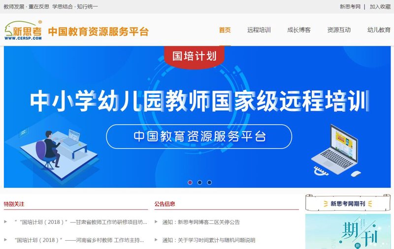 如何选择适合的英语培训课程?