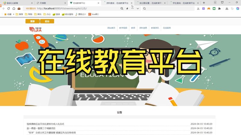 数字化教学资源：重塑未来教育