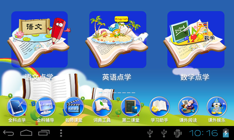 在数字化浪潮的推动下，教育科技公司如何抓住机遇？