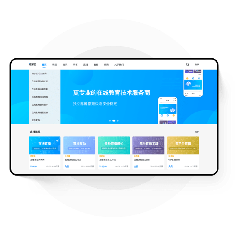 数字化教学：开启教育新篇章